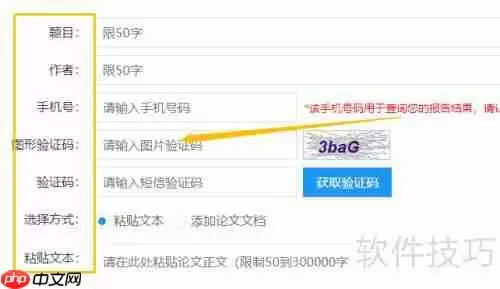 毕业论文查重的实现方法与技术解析