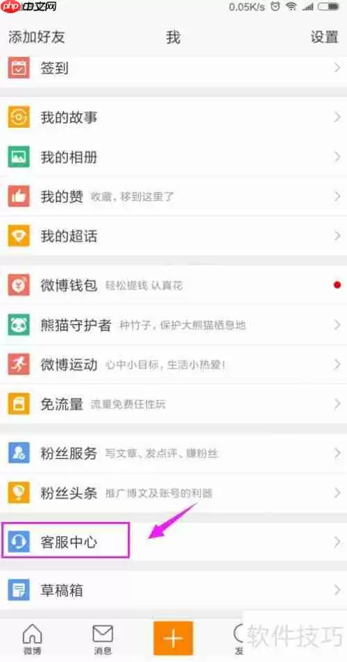 微博客服联系方式大全:教你如何快速找到微博客服支持