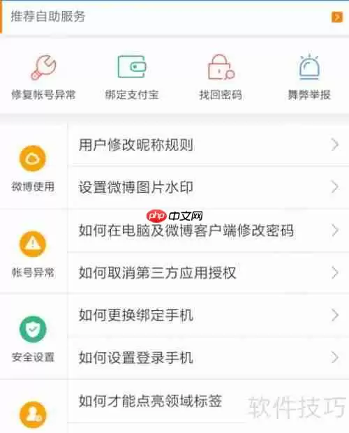 微博客服联系方式大全:教你如何快速找到微博客服支持