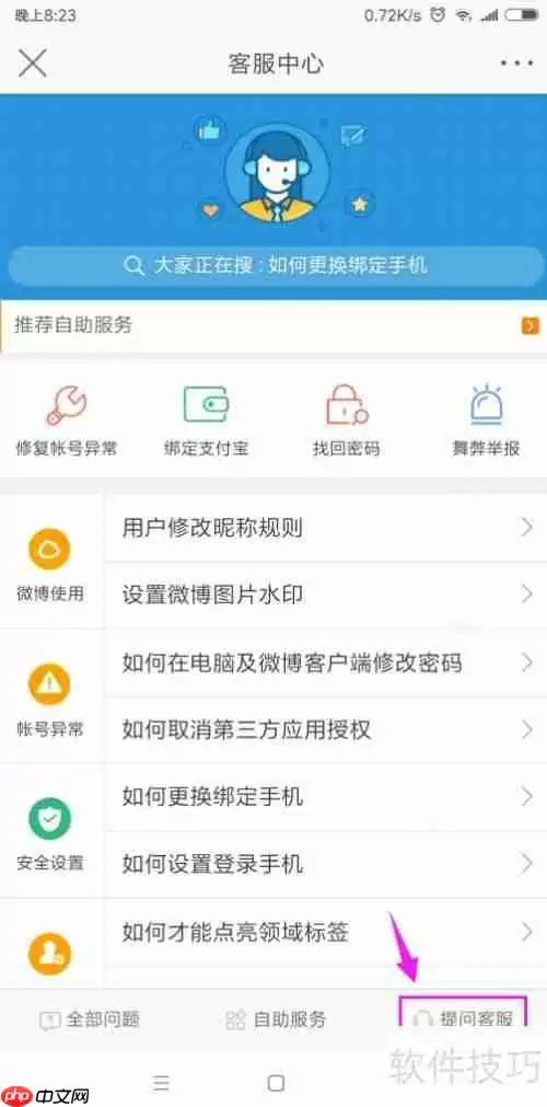 微博客服联系方式大全:教你如何快速找到微博客服支持