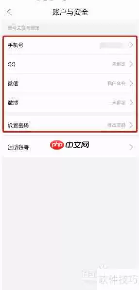 藏书馆绑定手机号方法详解