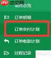 媒体广告销售员客户管理软件CRM