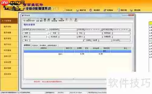 汽修厂必备:专业汽车维修管理软件的重要性