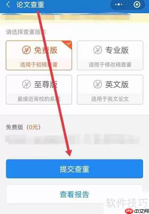 文章查重方法汇总，快速检测重复率