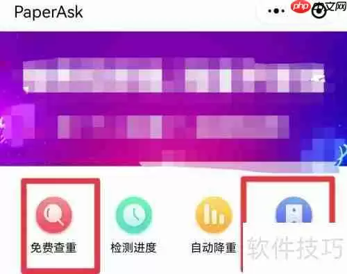 文章查重方法汇总，快速检测重复率