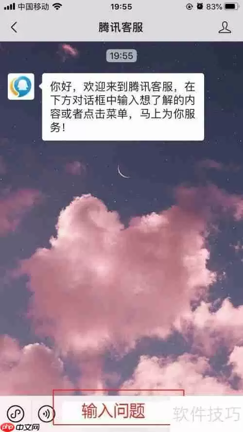 微信客服怎么找_步骤详解