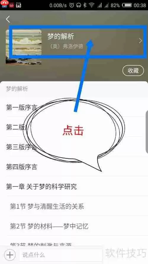 学习通资源里的图书如何下载到本地