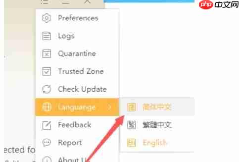 火绒安全软件怎么设置简体中文-火绒安全软件设置简体中文的方法