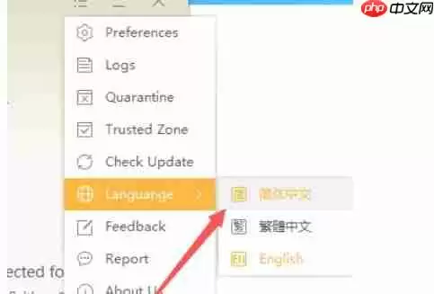 火绒安全软件怎么设置简体中文-火绒安全软件设置简体中文的方法