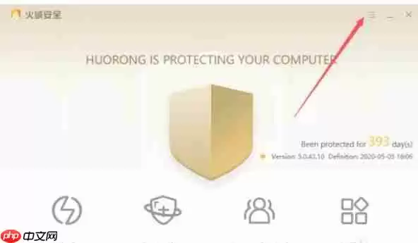 火绒安全软件怎么设置简体中文-火绒安全软件设置简体中文的方法