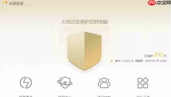 火绒安全软件怎么设置简体中文-火绒安全软件设置简体中文的方法