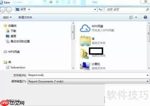 DB Master生成数据库表的mdc格式报表方法