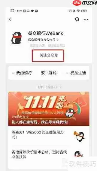 微众客服怎么找?教你快速联系官方客服的方法