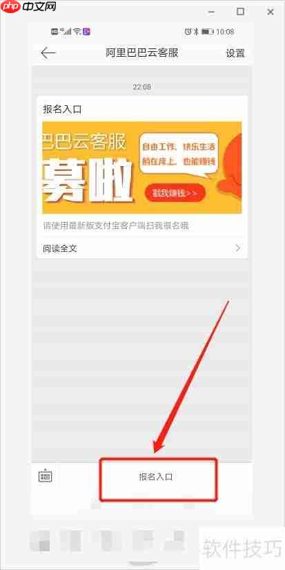 阿里云客服报名指南