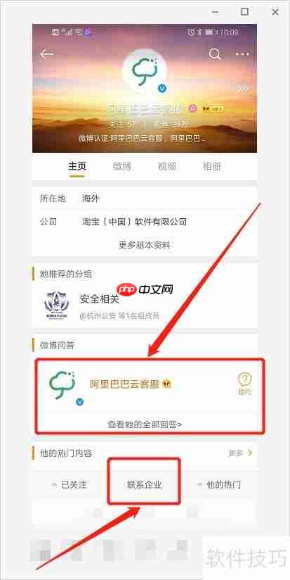 阿里云客服报名指南