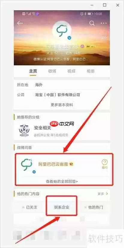 阿里云客服报名指南