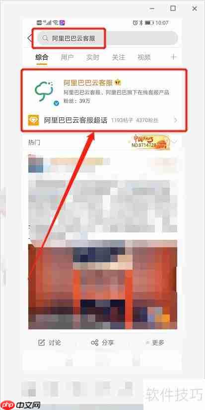 阿里云客服报名指南