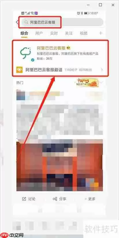 阿里云客服报名指南