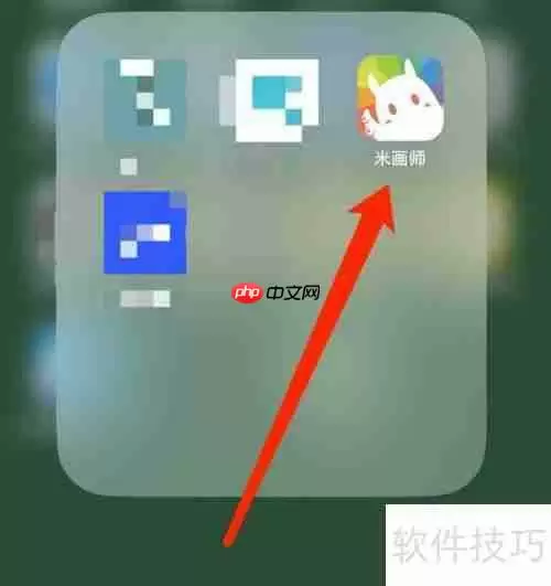 米画师联系客服的方法