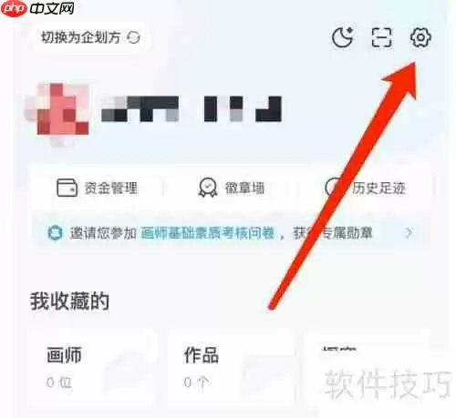米画师联系客服的方法