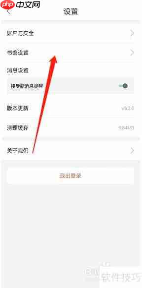 藏书馆修改书馆名字教程：简单几步教你轻松更改