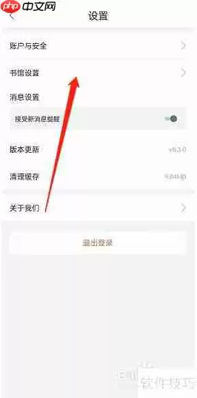 藏书馆修改书馆名字教程:简单几步教你轻松更改