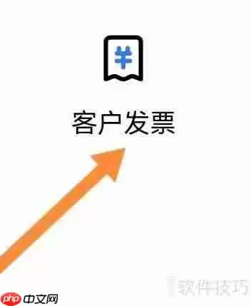 华强金融客户发票查询方法