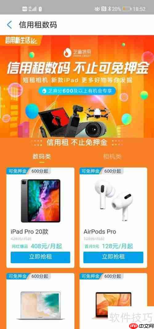 支付宝上如何租借物品：简单几步教你轻松搞定