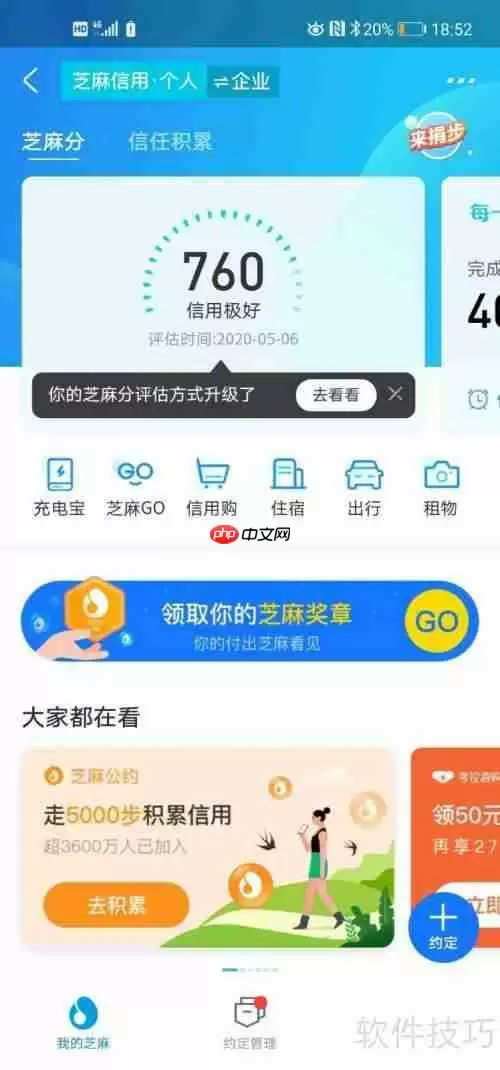支付宝上如何租借物品：简单几步教你轻松搞定