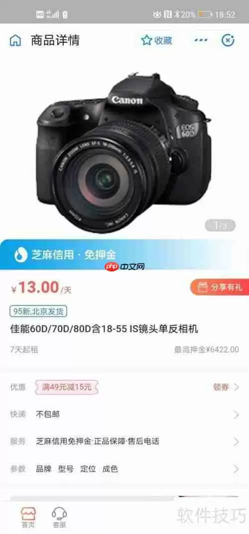 支付宝上如何租借物品：简单几步教你轻松搞定