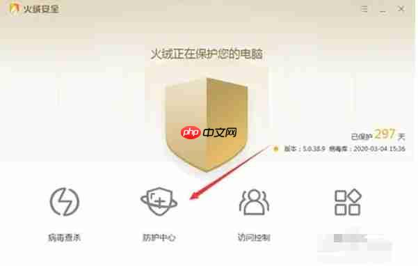 火绒安全软件怎么关闭防火墙教程-火绒安全软件关闭防火墙教程的方法
