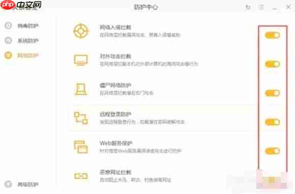 火绒安全软件怎么关闭防火墙教程-火绒安全软件关闭防火墙教程的方法