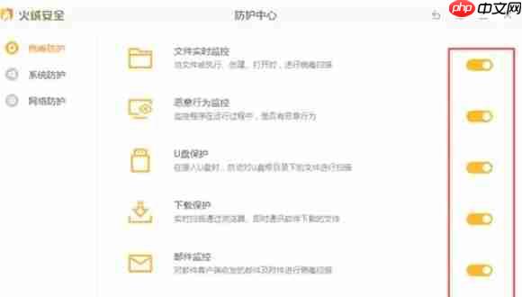 火绒安全软件怎么关闭防火墙教程-火绒安全软件关闭防火墙教程的方法