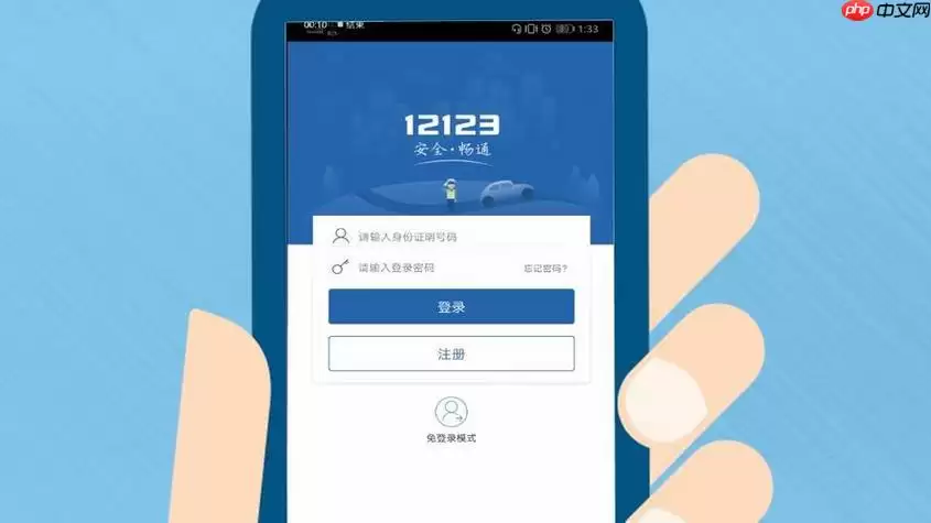 交管12123随手拍奖励金额是多少？怎么领？