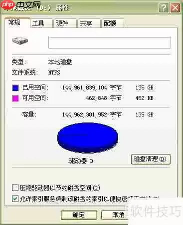 硬盘格式化教程：简单易懂的步骤指南