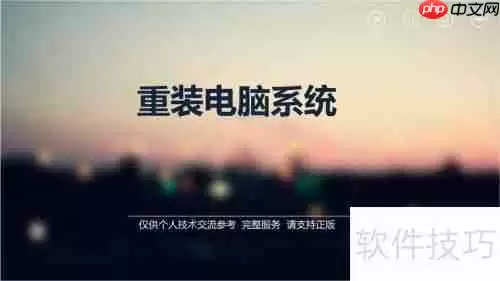 硬盘格式化教程：简单易懂的步骤指南