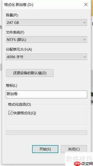 硬盘格式化教程：简单易懂的步骤指南