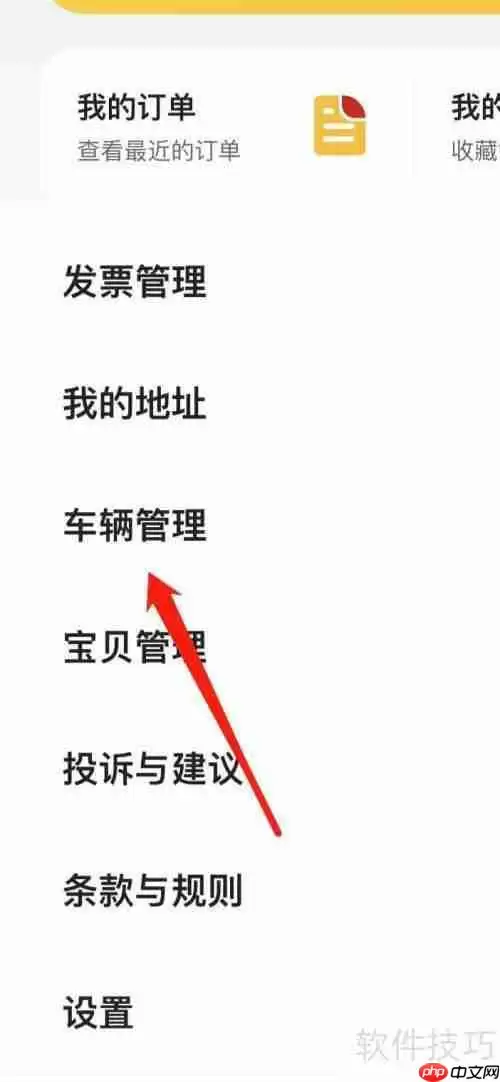 麦当劳里的车辆管理小技巧