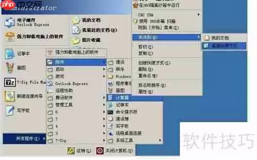 简单制作程序自启动（XP系统）