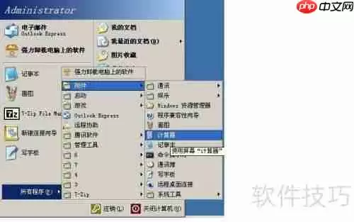 简单制作程序自启动（XP系统）