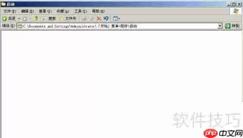 简单制作程序自启动（XP系统）