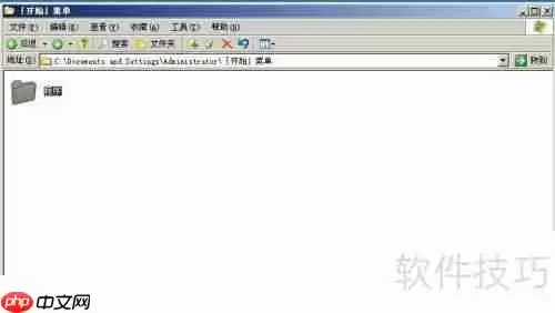 简单制作程序自启动（XP系统）