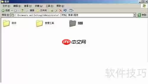 简单制作程序自启动（XP系统）