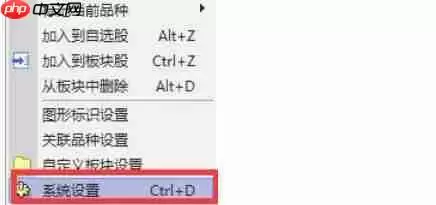 通达信怎么设置键盘精灵-通达信设置键盘精灵的方法
