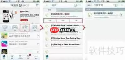 PP助手设置铃声教程