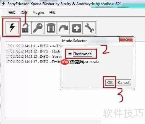 索尼LT22i强刷教程：详细步骤与注意事项