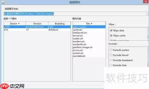 索尼LT22i强刷教程：详细步骤与注意事项