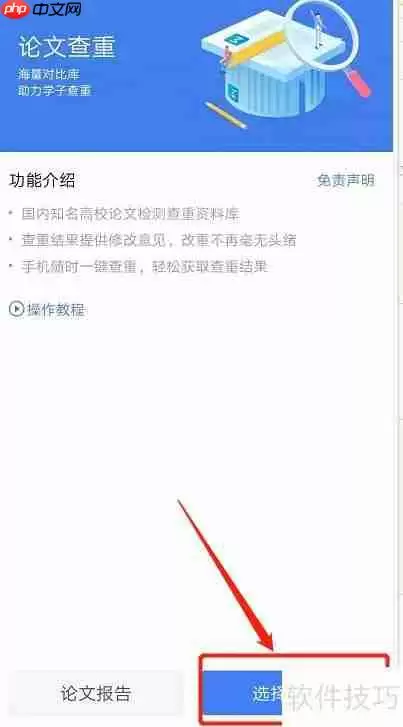 论文查重收费高学生喊吃不消盼出台统一标准