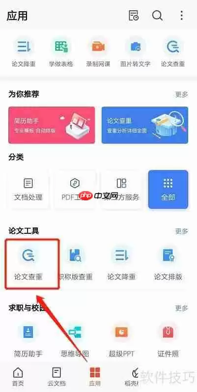 论文查重收费高学生喊吃不消盼出台统一标准