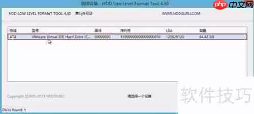 u深度win08pe系统下硬盘低级格式化教程